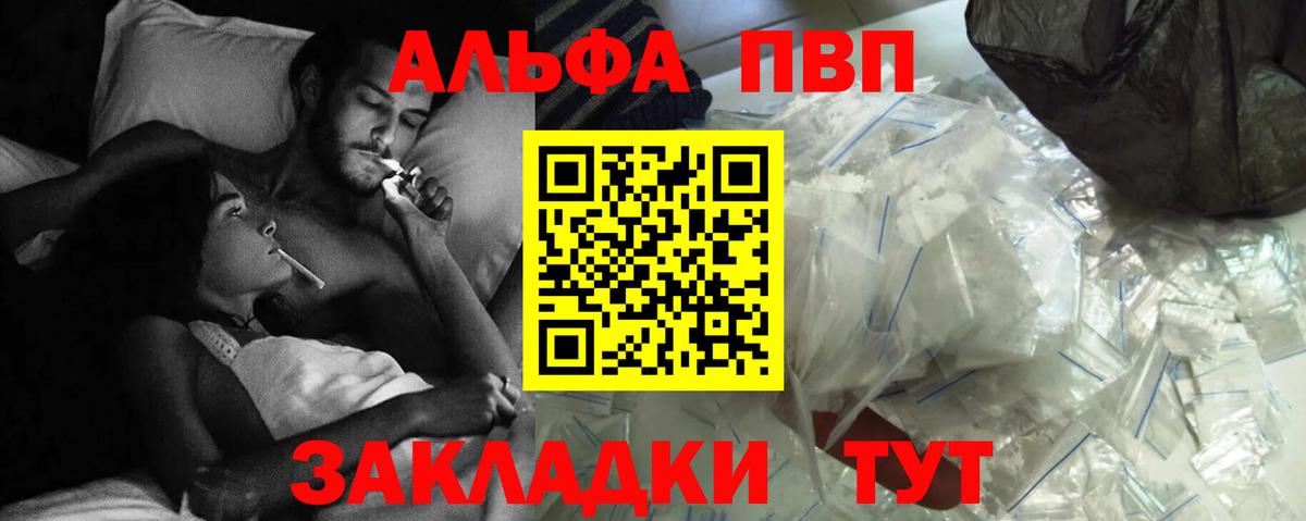 А ПВП крисы CK  купить закладку  Югорск  Alpha PVP  Вход с VPN  Alfa_PVP СК 