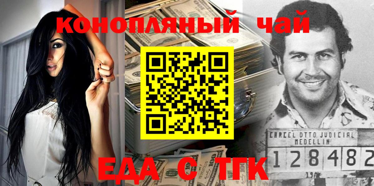 Югорск  Еда ТГК конопля  Вход с VPN 