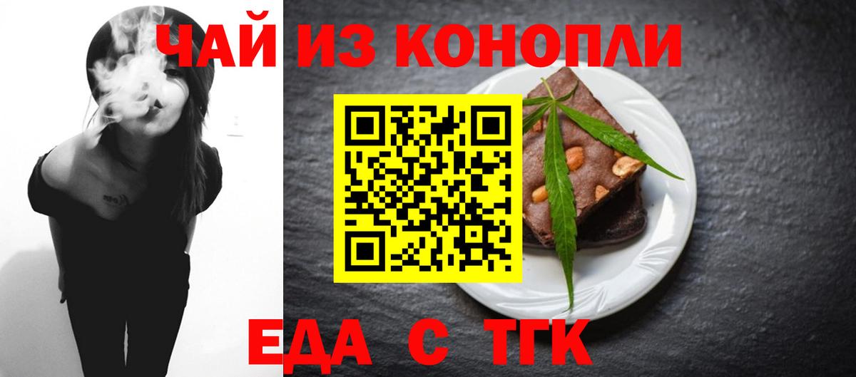 Печенье с ТГК конопля Югорск