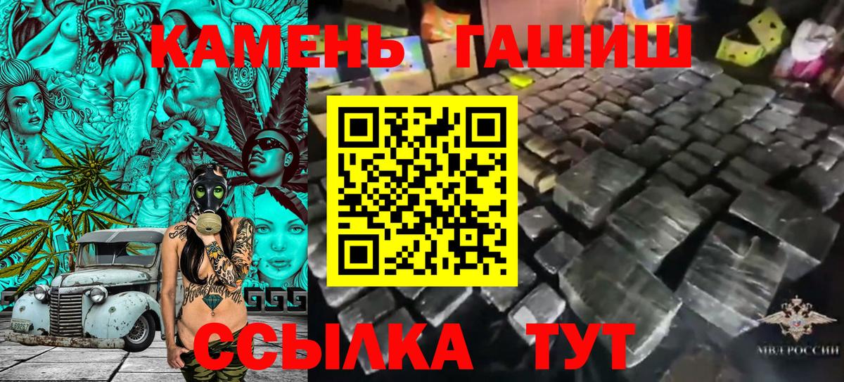 ГАШ Ice-O-Lator  Вход с VPN  где продают   Гашиш 40% ТГК  Югорск 
