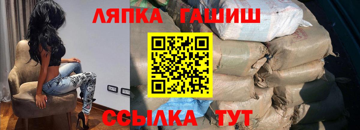 ГАШИШ ice o lator Югорск