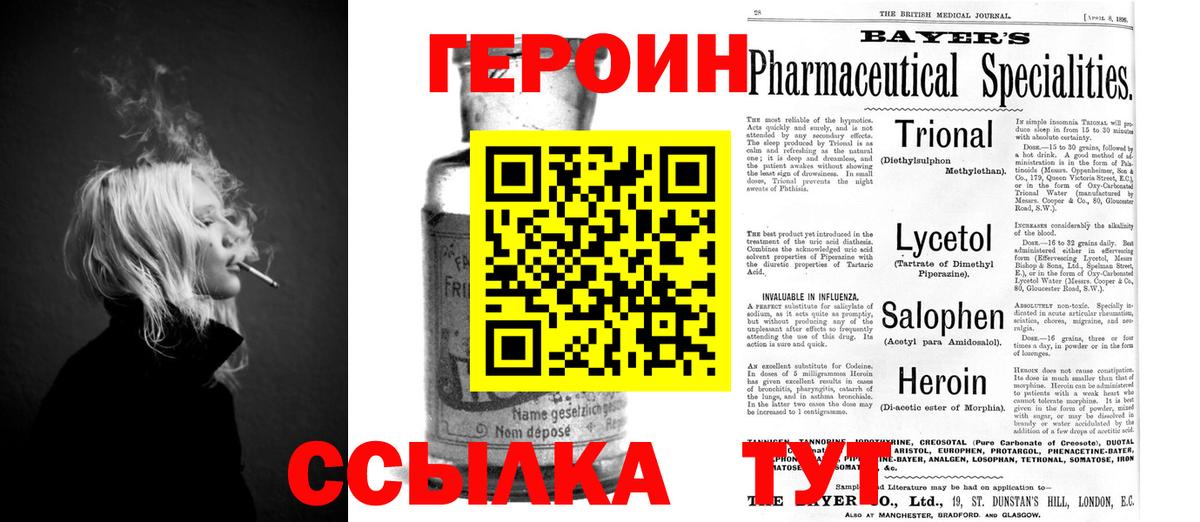 ГЕРОИН герыч  ГЕРОИН  Югорск  Вход с VPN 