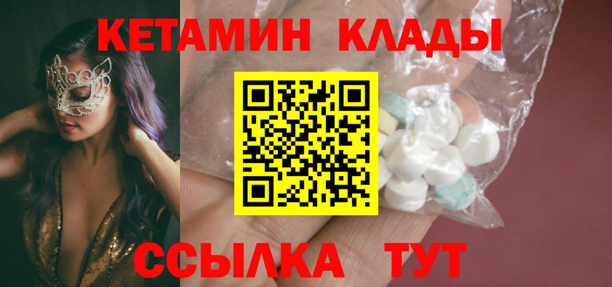 Кетамин VHQ  КЕТАМИН ketamine  Вход с VPN  Югорск 