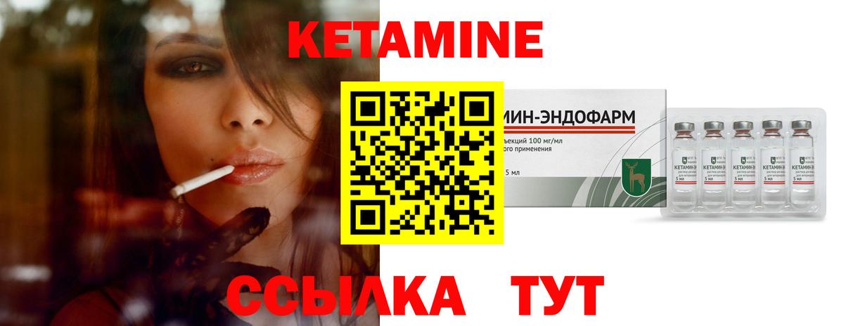 КЕТАМИН ketamine Югорск