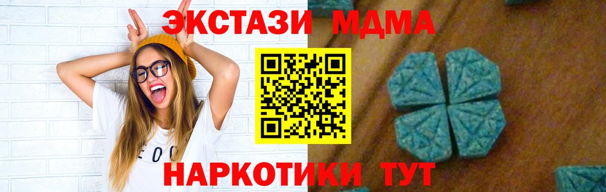 МДМА молли  MDMA кристаллы  Югорск  МДМА  Вход с VPN 