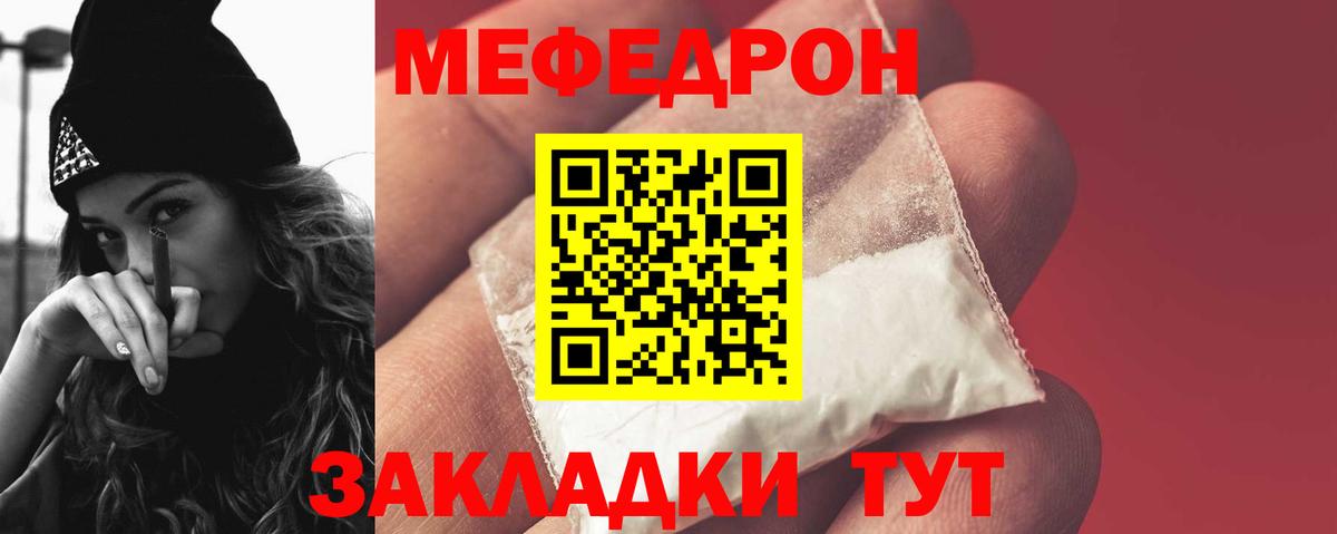 МЕФ мука  даркнет сайт  Югорск  Вход с VPN  Меф VHQ  МЕФ 