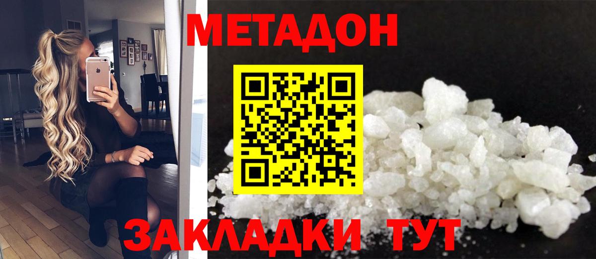 Югорск  Метадон VHQ  Вход с VPN 