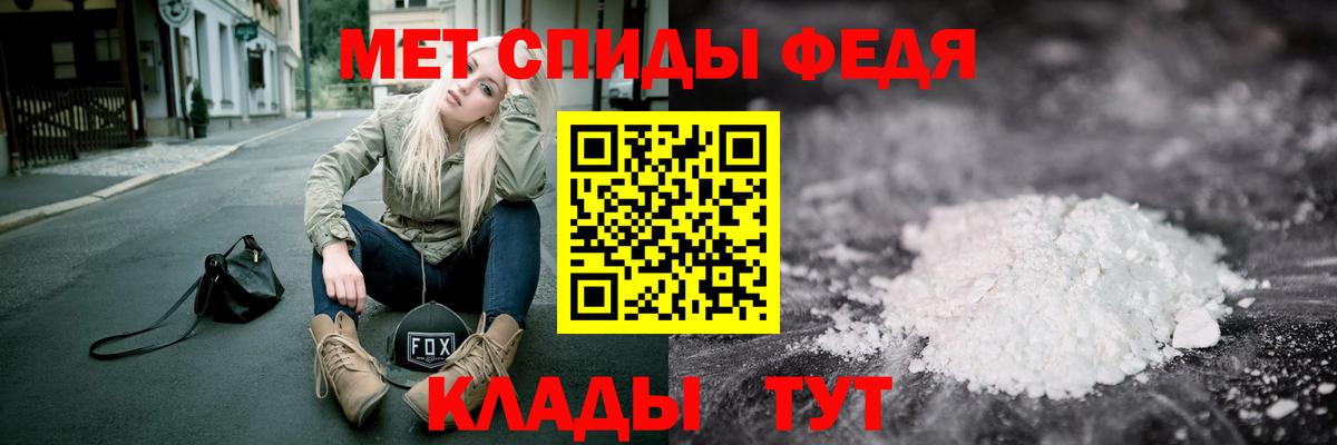 МЕТАМФЕТАМИН Декстрометамфетамин 99.9%  Вход с VPN  Югорск 
